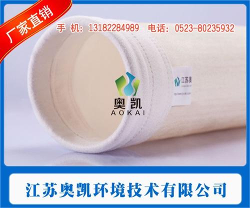 芳纶除尘滤袋_江苏奥凯环境技术_芳纶除尘  芳纶除尘滤袋厂  芳纶除尘滤袋价格  芳纶除尘滤袋生产