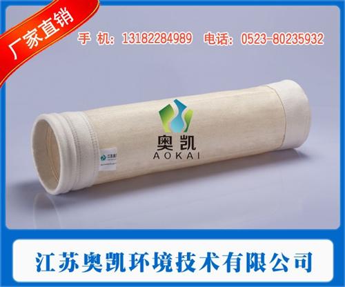 芳纶除尘滤袋价格,芳纶除尘滤袋,江苏奥凯  芳纶除尘滤袋生产  芳纶除尘滤袋哪家