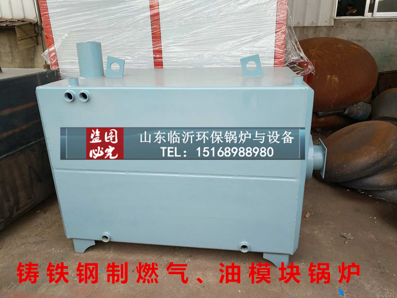 天然气专用锅炉浴池供暖专用锅炉  甲醇环保  模块锅炉  冷凝锅炉