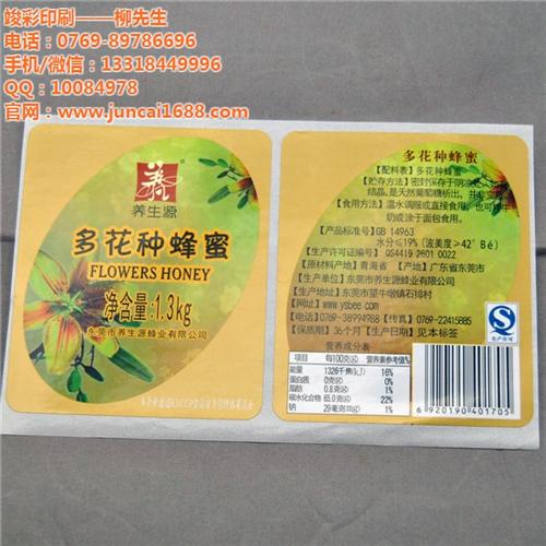 东莞白色不干胶标签、不干胶标签、竣彩印刷  东莞卷筒不干胶标  东莞条码不干胶标