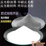 油漆反光粉价格,安徽反光粉,投脑智富科技