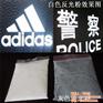 福建反光粉,投脑智富科技,白色反光粉怎么