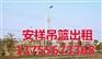 南昌 建筑吊篮出售、崇义县吊篮、安祥机械
