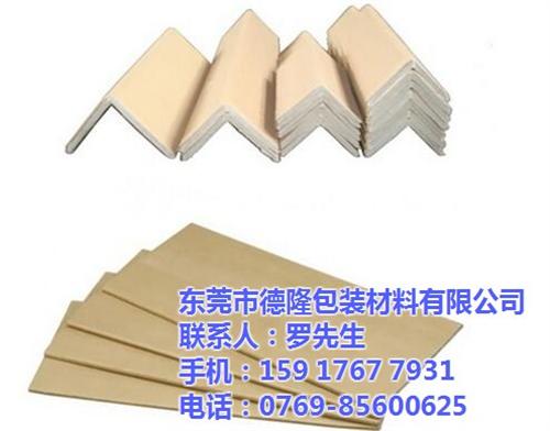 纸护角厂批发|纸护角厂|德隆包装(图)  大岭山纸护角厂  长安纸护角厂