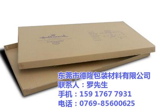 德隆包装,纸盒包装厂,东莞纸盒包装厂  厚街纸盒包装厂  长安纸盒包装厂