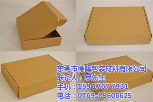 大岭山纸盒批发,纸盒批发,德隆包装(图)&nbsp;&nbsp;纸盒批发厂家&nbsp;&nbsp;东莞纸盒批发