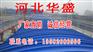 污水池玻璃钢集气罩除臭  河北华盛精品