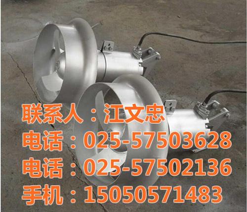 潜水搅拌机价格|江苏潜水搅拌机|南京云升&nbsp;&nbsp;混合潜水搅拌机&nbsp;&nbsp;潜水搅拌机供应商