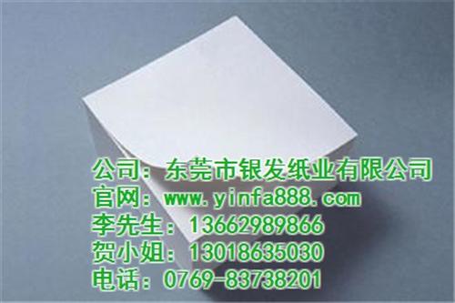 新闻纸_东莞银发纸业公司_新闻纸厂商  新闻纸专卖