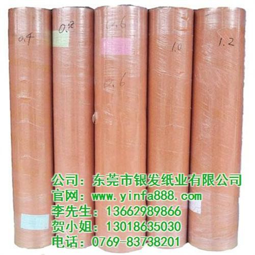 牛皮纸厂商、牛皮纸、东莞银发纸业有限公司  牛皮纸工厂  牛皮纸直销