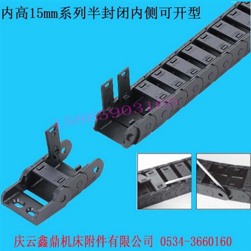 大型尼龙拖链_尼龙拖链_鑫鼎机床附件(多  拖链 尼龙拖链  jflo尼龙拖链