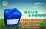 废气除味剂,瑞科垃圾除味剂,喷漆废气除味