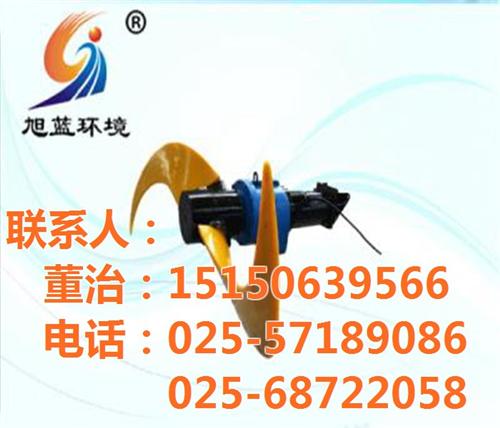 山东潜水搅拌机,南京旭蓝工程设备,低速潜&nbsp;&nbsp;铸件式潜水搅拌机&nbsp;&nbsp;销售潜水搅拌机&nbsp;&nbsp;低速潜水搅拌机