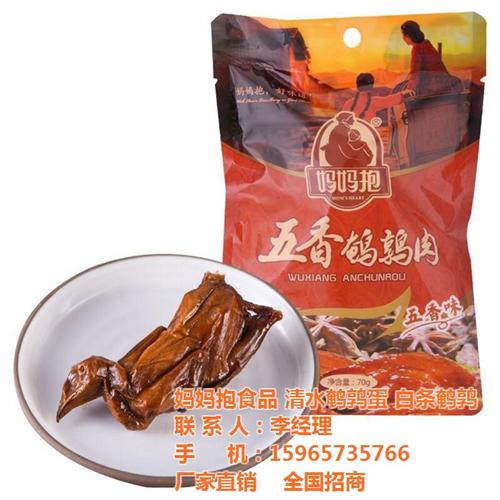鹌鹑价格|东营鹌鹑|山东妈妈抱食品有限公  鹌鹑批发  鹌鹑招商