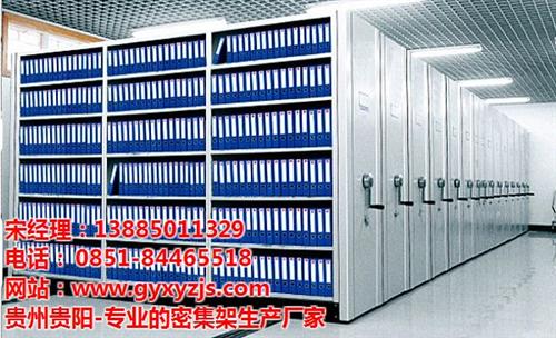 贵州六盘水密集架批发厂家、新奕泽金属、密  凭证密集架批发厂  钢制密集架批发厂  密集柜批发厂家直