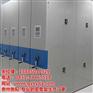 遵义市赤水市密集架批发,新奕泽金属,电动