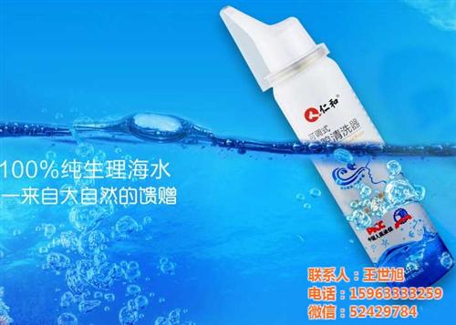 贵阳仁和鼻腔清洗器|仁和|仁和鼻腔清洗器  仁和鼻腔清洗器解  仁和鼻腔清洗器代  仁和鼻腔清洗器作