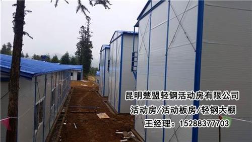 轻钢活动房价格、怒江轻钢活动房、昆明楚盟  轻钢活动房哪家好  轻钢活动房报价