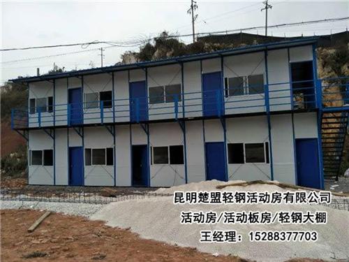 昭通二手活动房、昆明楚盟活动房、二手活动  二手活动房批发  二手活动房价格  二手活动房安装