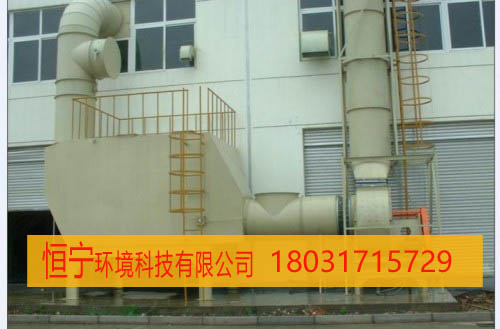 化工建材车间废气烟气异味吸收处理设备  化工车间烟气处理  化工车间异味处理  化工车间废气吸收