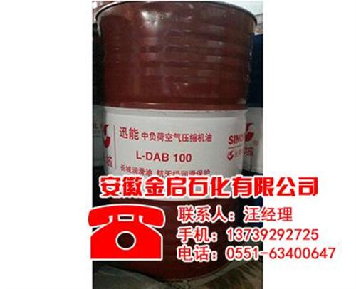车用润滑油,合肥润滑油,安徽金启厂家(查  合成润滑油  机械润滑油