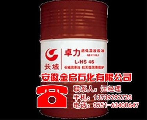 合肥液压油_安徽金启液压油_液压油价格  抗磨液压油  46长城液压油价
