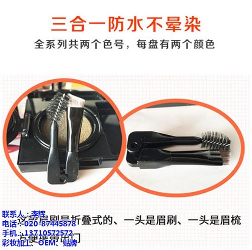 防晕气垫眉粉代加工|气垫眉粉代加工|蝶贝  防水气垫眉粉代加  便利气垫眉粉代加