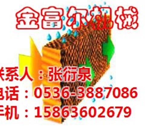 猪圈降温水帘、降温水帘、金富尔(多图) 专业生产降温水帘 热销降温水帘