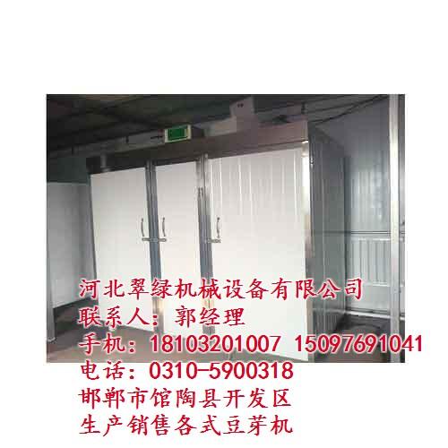 新型豆芽机销售、驻马店新型豆芽机、翠绿机&nbsp;&nbsp;新型豆芽机定制&nbsp;&nbsp;新型豆芽机厂家