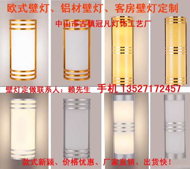 酒店壁灯，KTV会所壁灯，宴会厅壁灯，别墅壁灯，公寓壁灯  铝材壁灯  非标工程壁灯  欧式壁灯