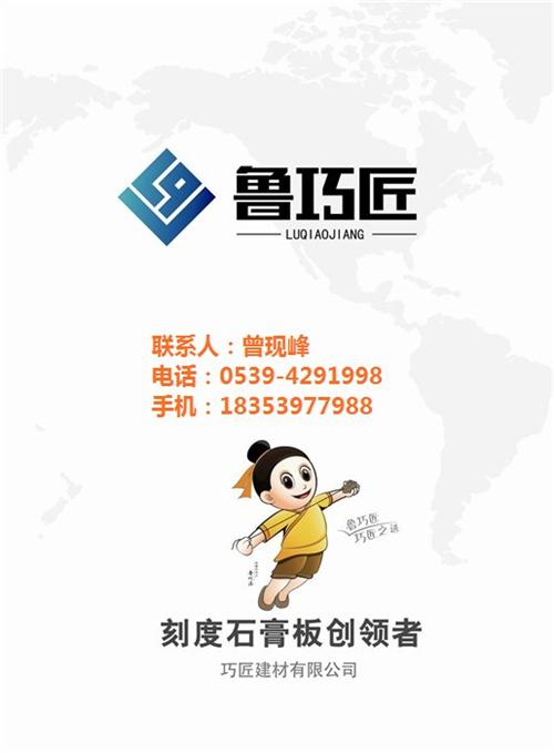 临沂石膏板吊顶_石膏板_鲁巧匠(多图)  临沂石膏板厂家  临沂石膏板批发