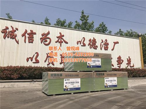 临沂石膏板厂家,石膏板,鲁巧匠(图)  临沂石膏板吊顶  临沂石膏板哪家好