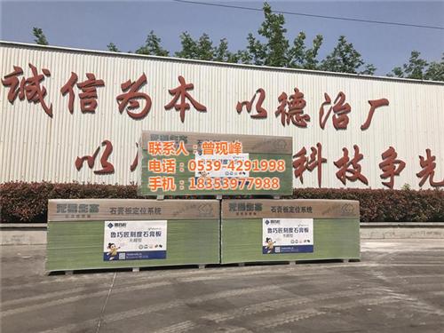 临沂石膏板生产批发|石膏板|鲁巧匠(图)  临沂石膏板吊顶价  临沂石膏板哪家好