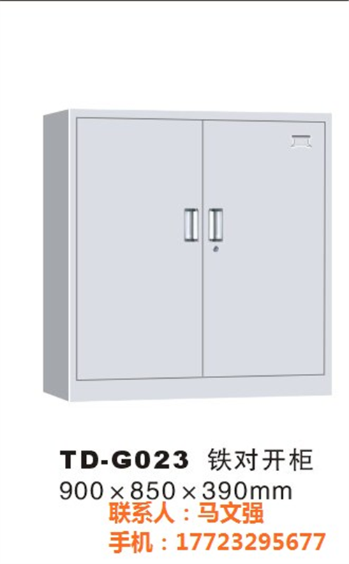 铭祖实业、黔江区文件柜、保密文件柜  文件柜尺寸  办公文件柜