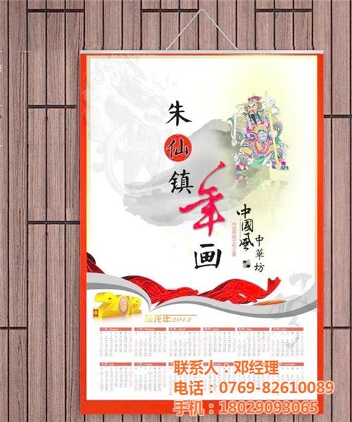 台挂历加工_台挂历_福之源、皮壳加工(多  台挂历厂  台挂历加工厂商