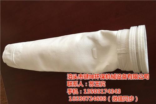 键坤环保机械,六盘水市除尘器布袋,更换除  除尘器布袋厂家  更换除尘器布袋  除尘器布袋制作