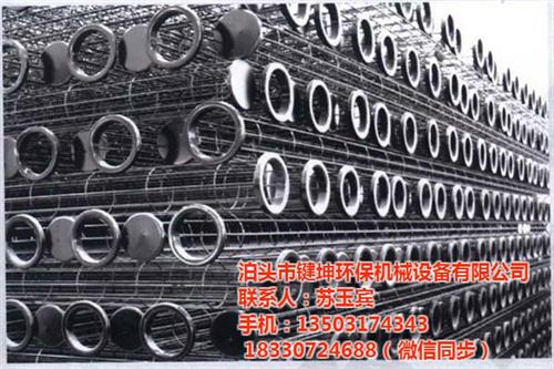 除尘器骨架,键坤环保机械,除尘器骨架价格  除尘器骨架厂家  直销除尘器骨架