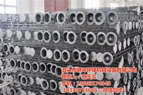 山东除尘器骨架、键坤环保机械、除尘器骨架  购买除尘器骨架  除尘器骨架批发价  除尘器骨架尺寸