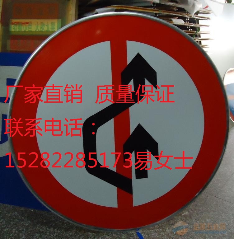 交通安全标志牌_亿琪交通设施  公路标识标牌  交通安全指示牌  圆牌三角牌
