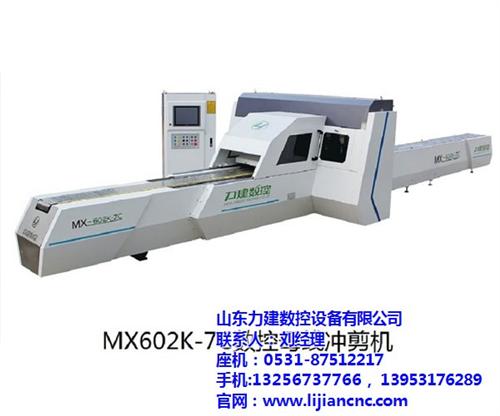 山东母线冲剪机,力建数控品牌保证,母线冲  数控母线冲剪机报  母线冲剪机成套设  母线冲剪机供应商