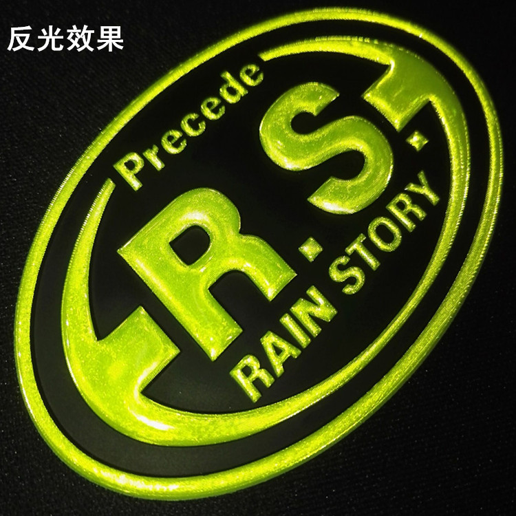 定制安全作业服装辅料服装商标--PVC反光商标