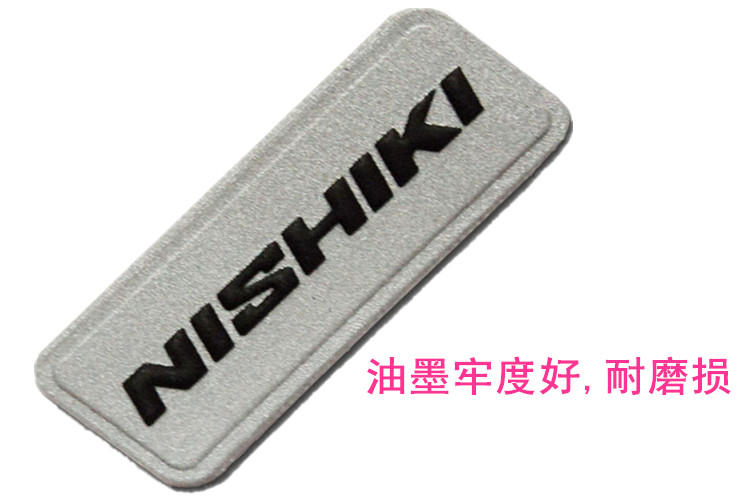 东莞昊天饰品公司可定制高频反光标,户外登山服装辅料