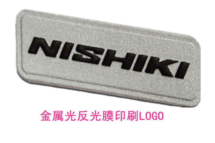 东莞昊天饰品公司可定制高频反光标,户外登山服装辅料