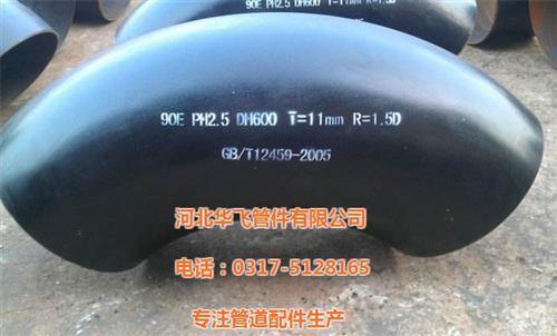 16Mn厚壁弯头|达州弯头|圣亚集团华飞  不锈钢焊接弯头  船用厚壁度数弯头