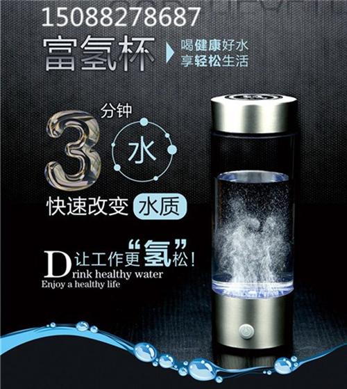 什么牌子富氢杯好、富氢杯、洁步工贸您的放  上海哪里有卖富氢  富氢杯功效