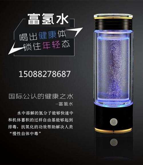 富氢杯|洁步工贸品质赢口碑|富氢杯多少钱  富氢杯功效  富氢杯批发