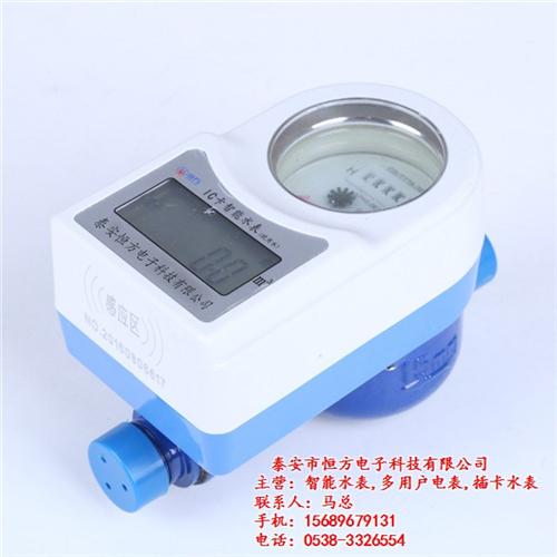 潍坊水表,泰安恒方电子科技技术服务,水表  水表哪有卖  水表批发  水表知识