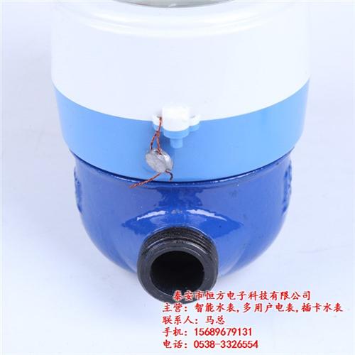 购买水表,蚌埠水表,泰安恒方电子科技欢迎  水表供应商  水表质量如何