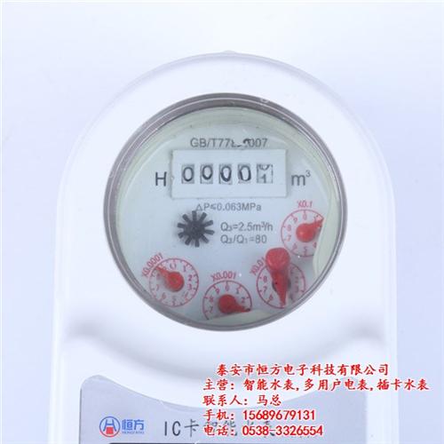 不锈钢水表|泰州水表|泰安恒方电子科技质  家用水表  水表厂家