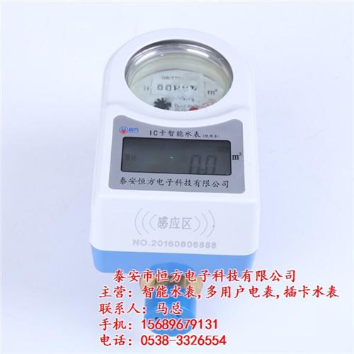 水表图片,辽源水表,泰安恒方电子科技欢迎  水表多少钱  智能水表价格